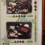 竹の屋 - メニュー