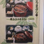 竹の屋 - メニュー