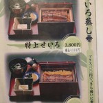 竹の屋 - メニュー