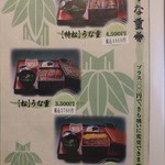 竹の屋 - メニュー