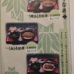 竹の屋 - メニュー