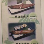 竹の屋 - メニュー