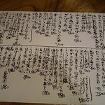 島津寿し - メニューの一例 2019年06月