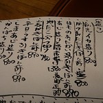 島津寿し - メニューの一例 2019年06月