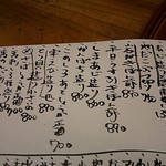 島津寿し - メニューの一例 2019年06月