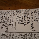 島津寿し - メニューの一例 2019年06月