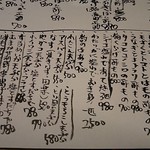 島津寿し - メニューの一例 2019年06月