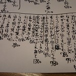 島津寿し - メニューの一例 2019年06月