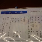 島津寿し - メニューの一例 2019年06月