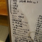 島津寿し - メニューの一例 2019年06月