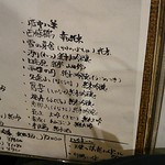 島津寿し - メニューの一例 2019年06月