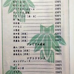 竹の屋 - メニュードリンク