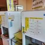 Resutoran Tonden - 緑茶/ほうじ茶/珈琲