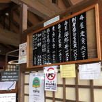 レストラン 舟屋 - 