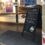 レストラン 舟屋 - 