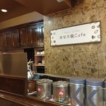 あなたのCafe - 