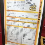 Kodawari No Yagura Ramen - 