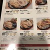筋肉食堂 水道橋店