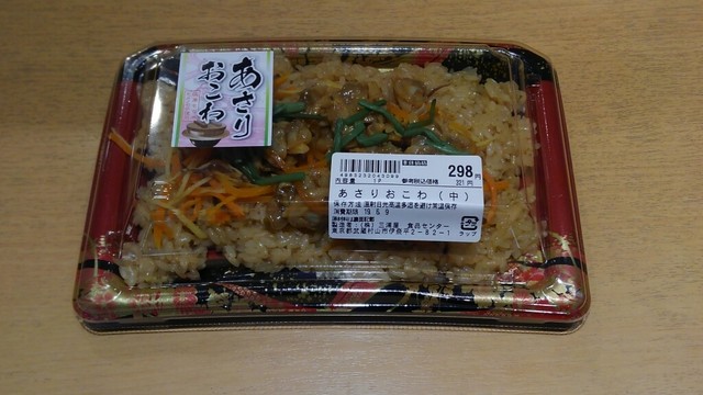 冷めても美味しいお弁当 By 練馬ママ いなげや 練馬南大泉店 武蔵関 その他 食べログ