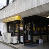 ターバンカレー 本店