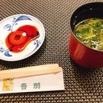 鮨処　音羽 - 味噌汁と醤油