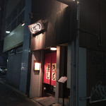 きんぼし - おめでとう