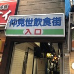 リッチなカレーの店 アサノ - 