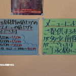 手打うどん 松屋 - 6月4日より価格変更