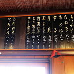 手打うどん 松屋 - お品書き