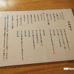 手打うどん 松屋 - 通常メニュー