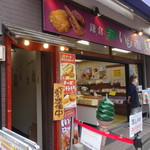 いも吉館 - 店舗
