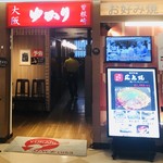 お好み焼 ゆかり - 