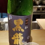 馳走 啐啄一十  - お酒②黒龍　特選吟醸50(福井)