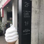 PATISSERIE OFUKU - 