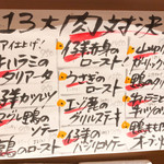 立飲・ビストロシン サンテ - 