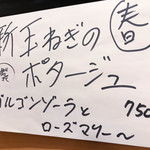 立飲・ビストロシン サンテ - 