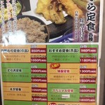 天ぷら倶楽部 - 