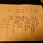 游水亭 いさごや - 