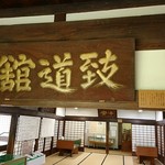 游水亭 いさごや - 