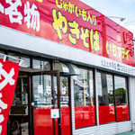 大豆生田商店 - 店舗外観