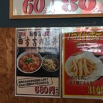 うどん 四方吉 - 