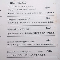 ルカンケ - ソフトドリンクメニュー