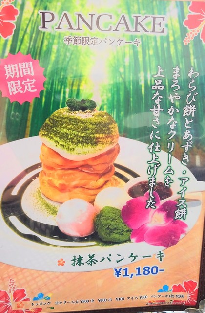 メニュー写真 キャンディードゥ Candy Do 笹谷 パンケーキ 食べログ メニュー写真 キャンディードゥ Candy Do 笹谷 パンケーキ 食べログ