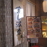 Sushi Hana - 