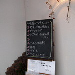 里山Cafe 多三郎山荘 - 入り口にもメニュー