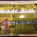 けん蔵 - メニュー1