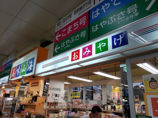 美味山海 盛岡駅店 - 盛岡（その他）の写真
