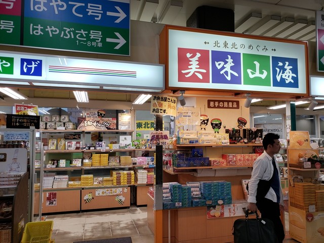 美味山海 盛岡駅店 - 盛岡（その他）の写真