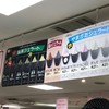 茶蔵 山形店