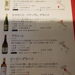 炭火イタリアン CARBO - 